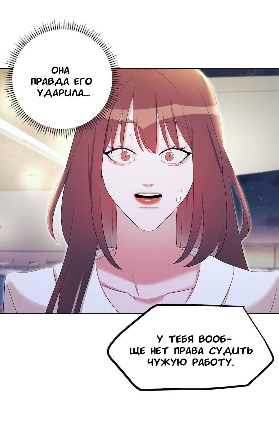 Манга Золотое сечение - Глава 16 Страница 24