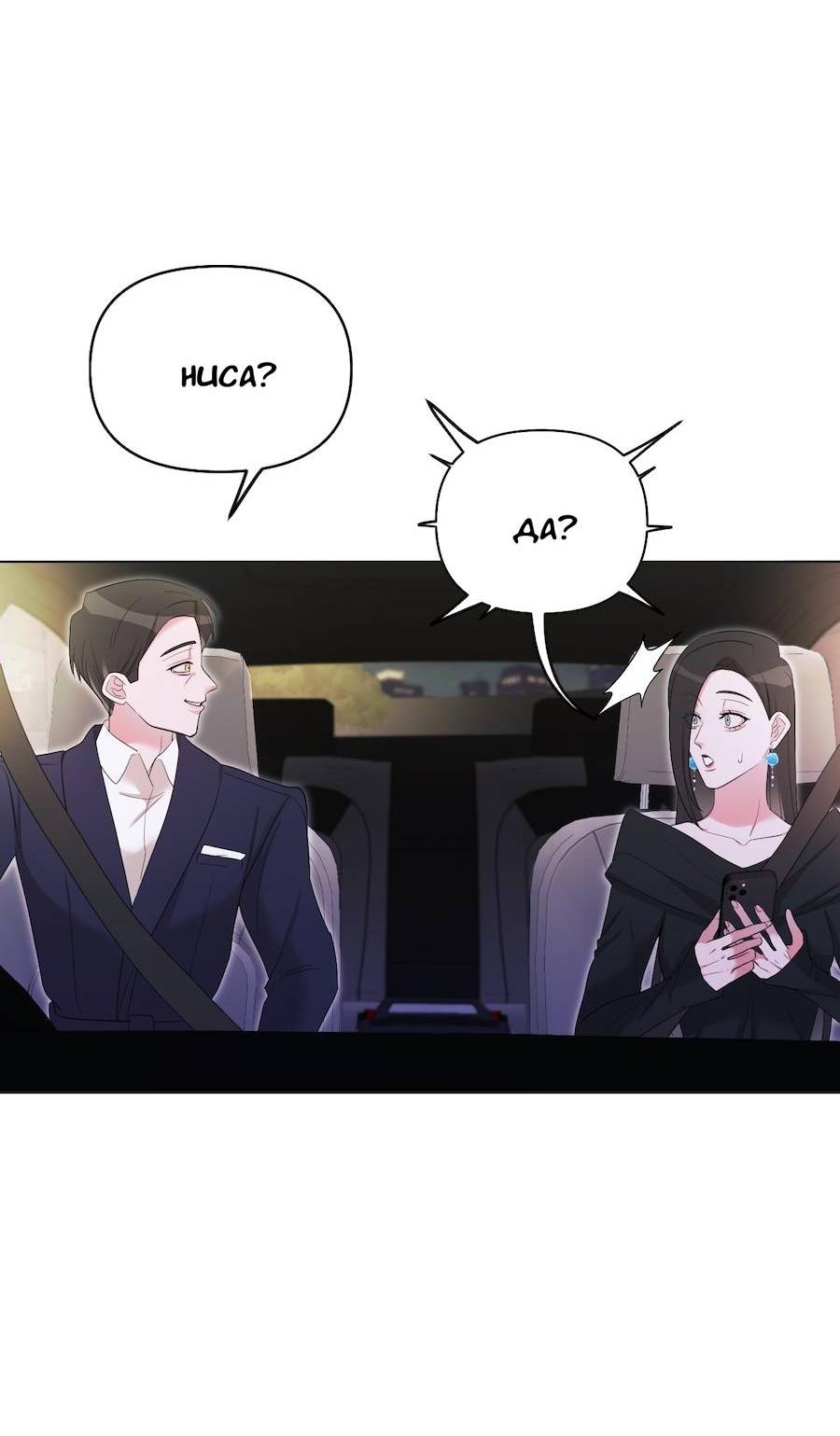 Манга Золотое сечение - Глава 16 Страница 60