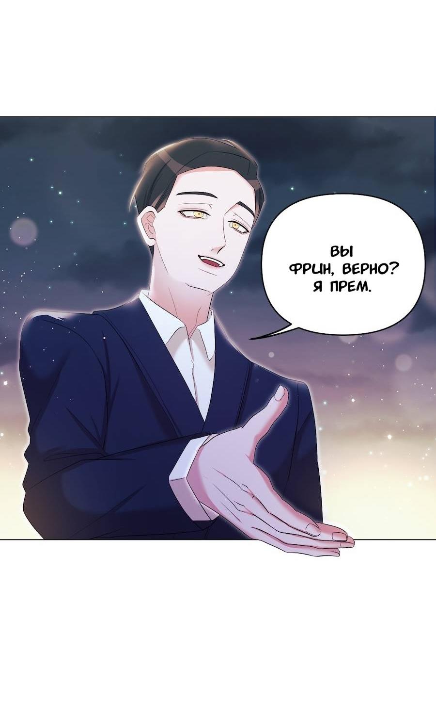 Манга Золотое сечение - Глава 16 Страница 39