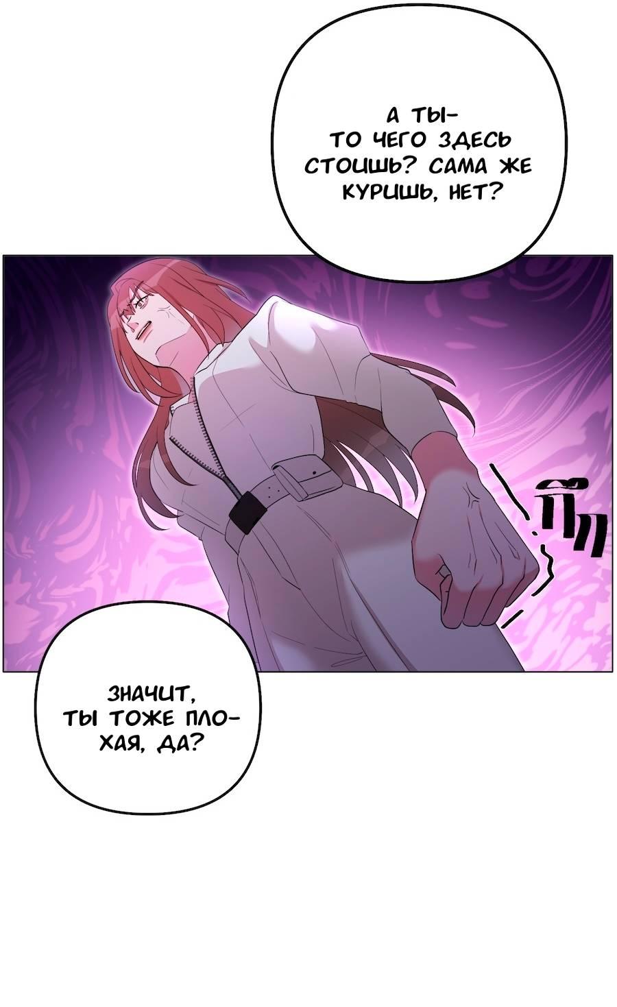 Манга Золотое сечение - Глава 16 Страница 16