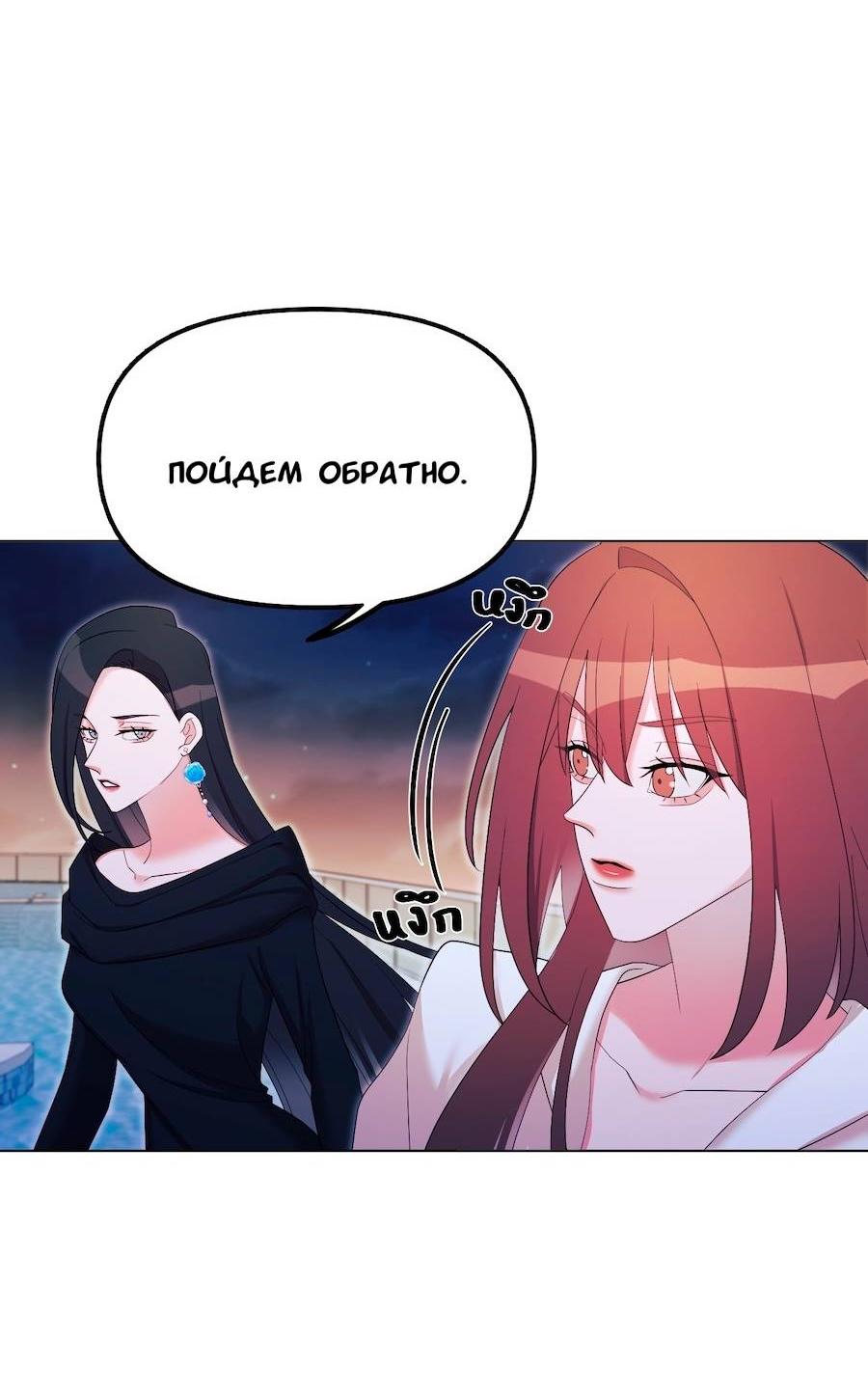 Манга Золотое сечение - Глава 16 Страница 10