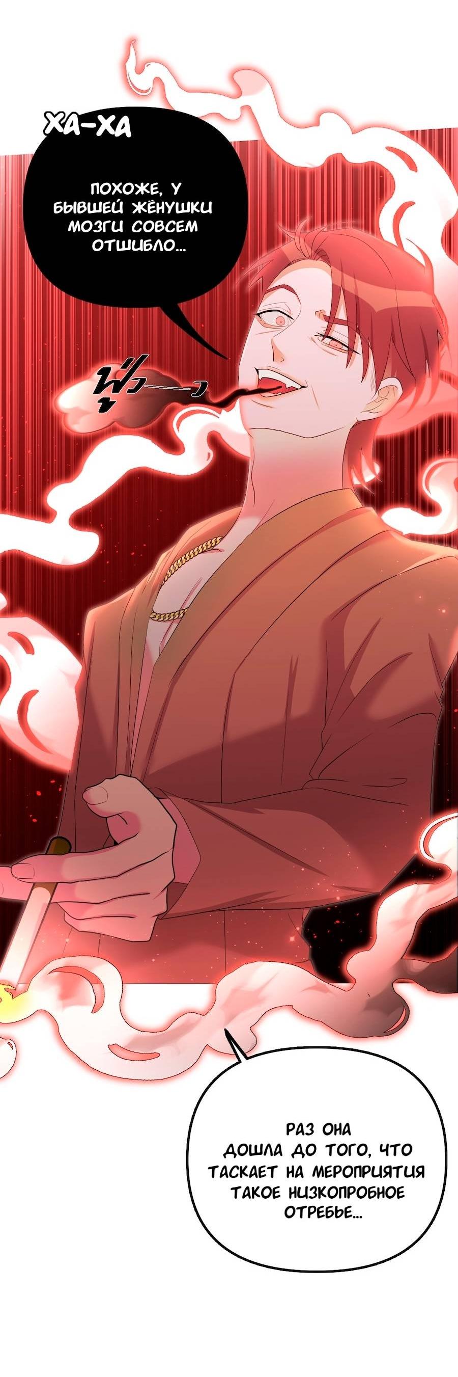 Манга Золотое сечение - Глава 16 Страница 19