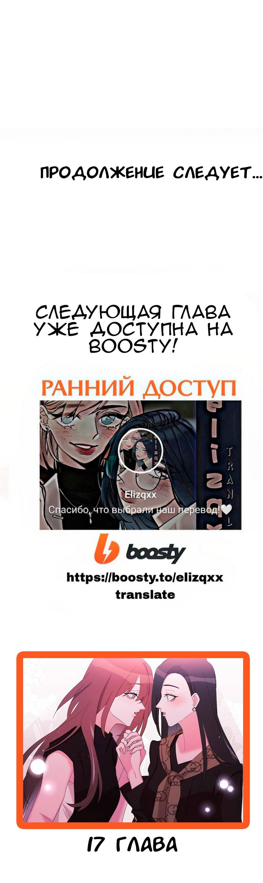 Манга Золотое сечение - Глава 16 Страница 65