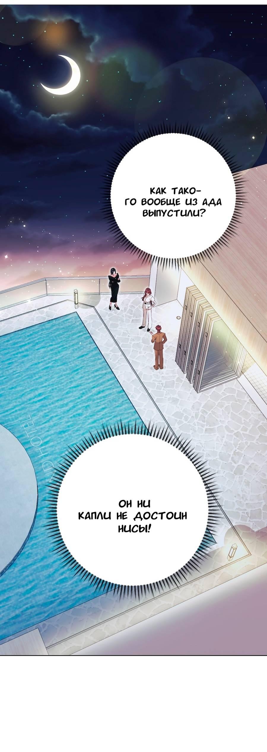 Манга Золотое сечение - Глава 16 Страница 9