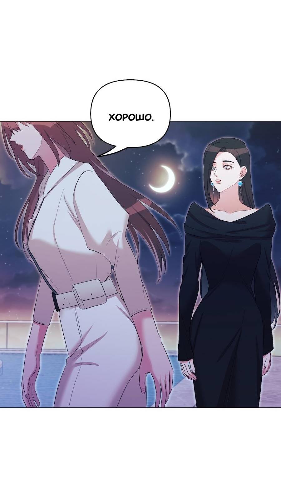 Манга Золотое сечение - Глава 16 Страница 46