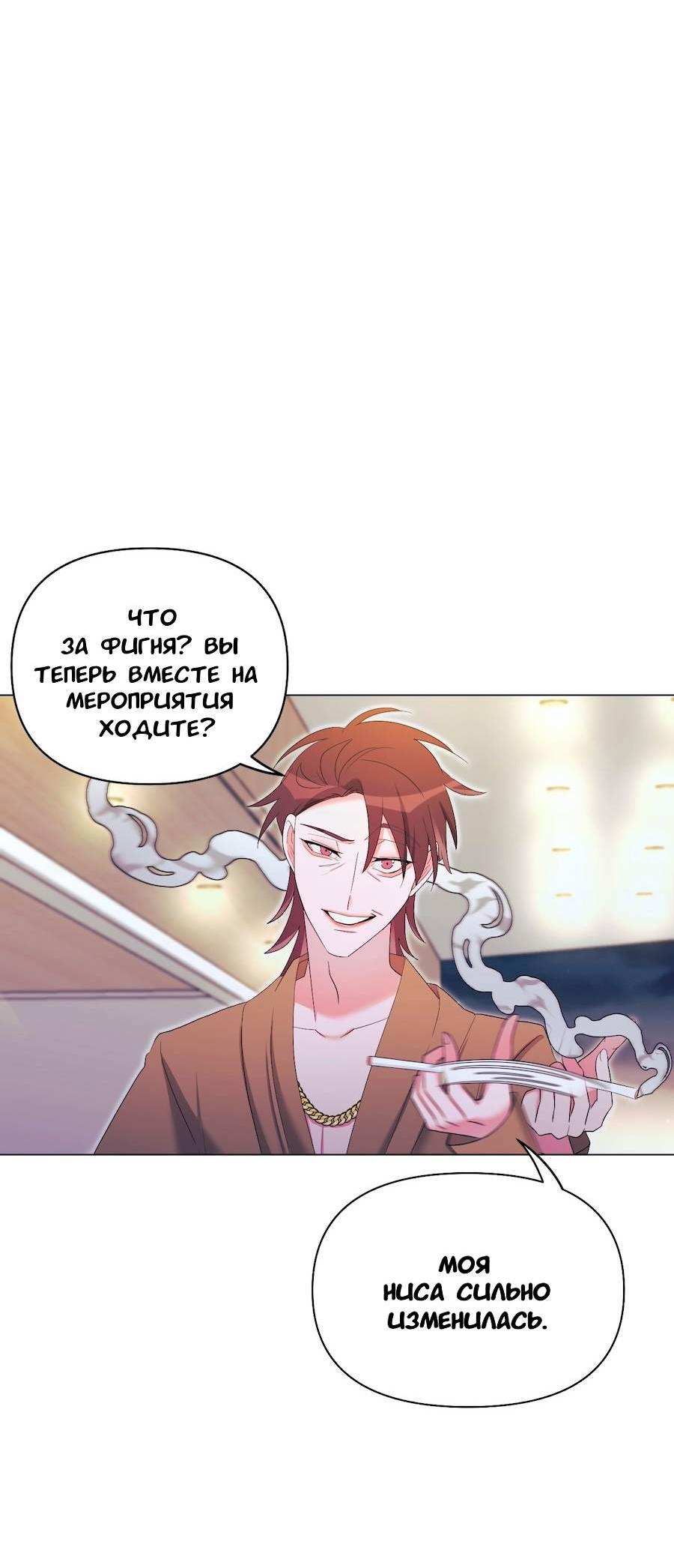 Манга Золотое сечение - Глава 16 Страница 5