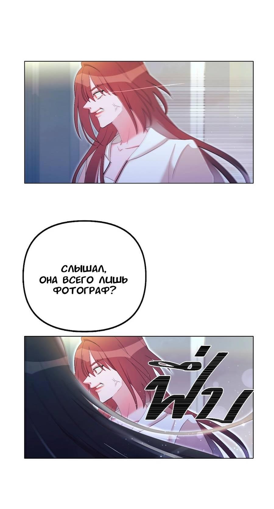 Манга Золотое сечение - Глава 16 Страница 20