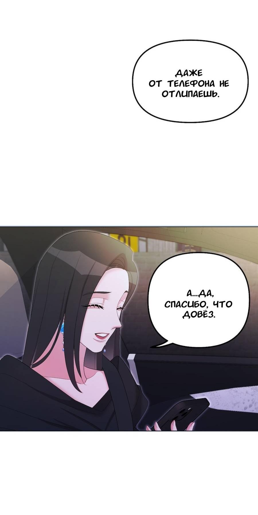 Манга Золотое сечение - Глава 16 Страница 62