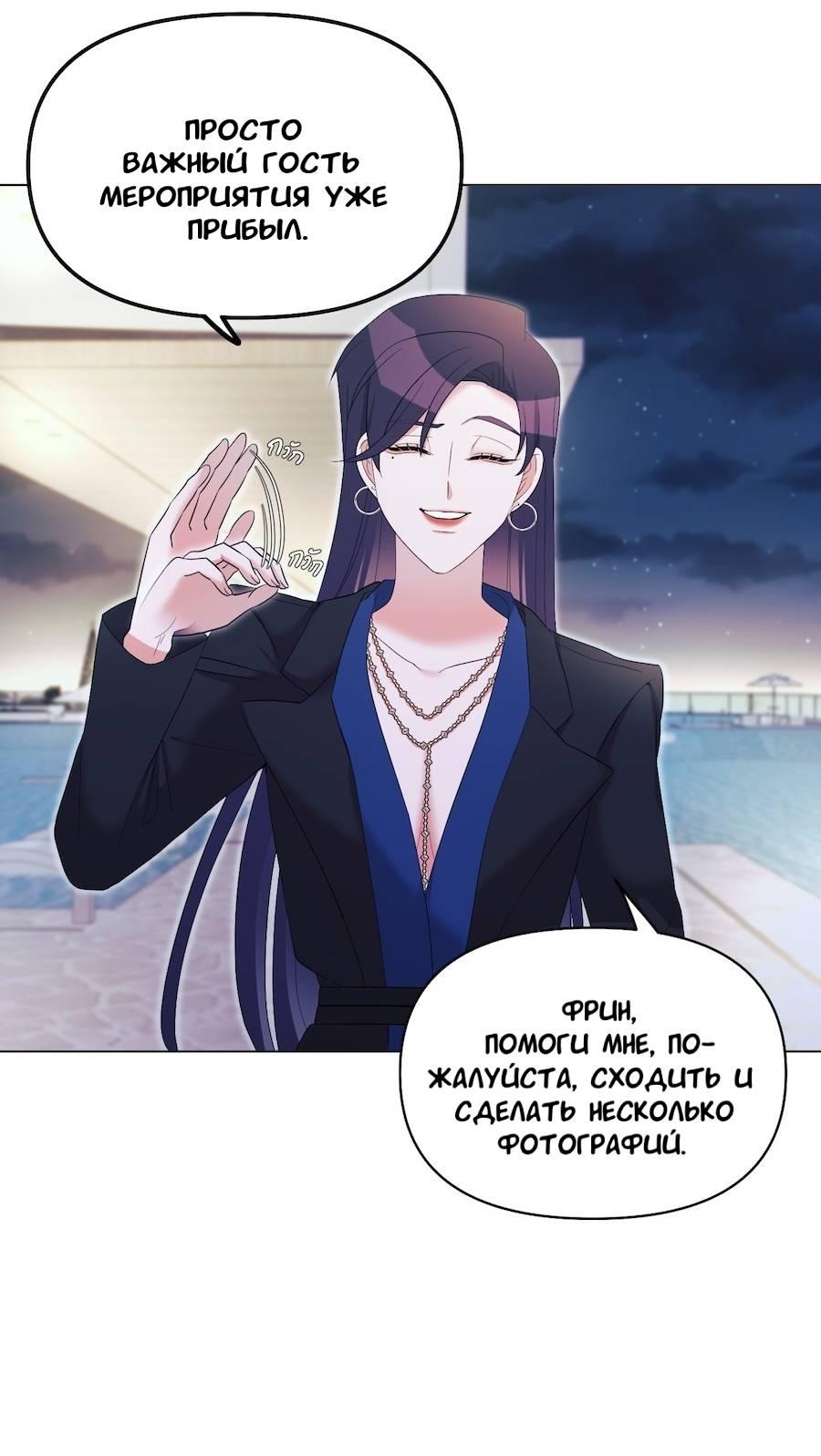 Манга Золотое сечение - Глава 16 Страница 45