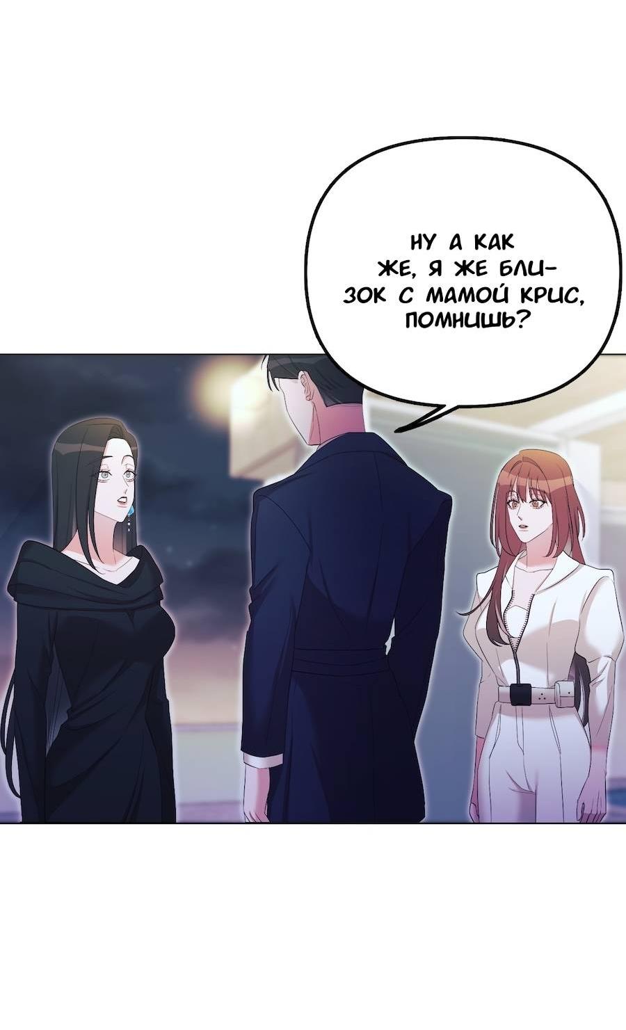 Манга Золотое сечение - Глава 16 Страница 34