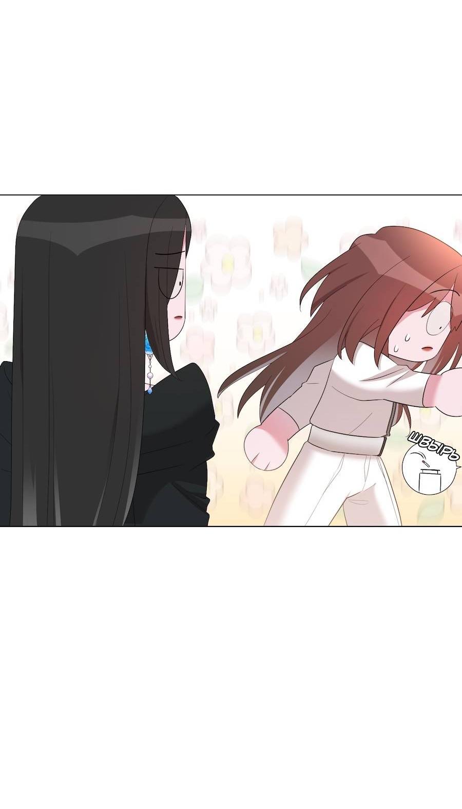 Манга Золотое сечение - Глава 15 Страница 45