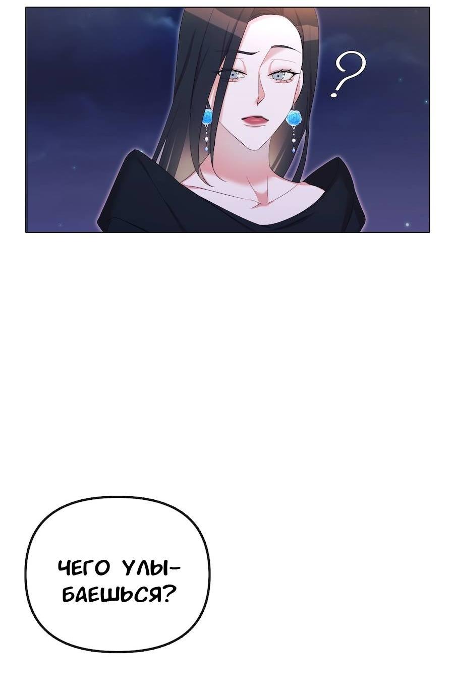 Манга Золотое сечение - Глава 15 Страница 60