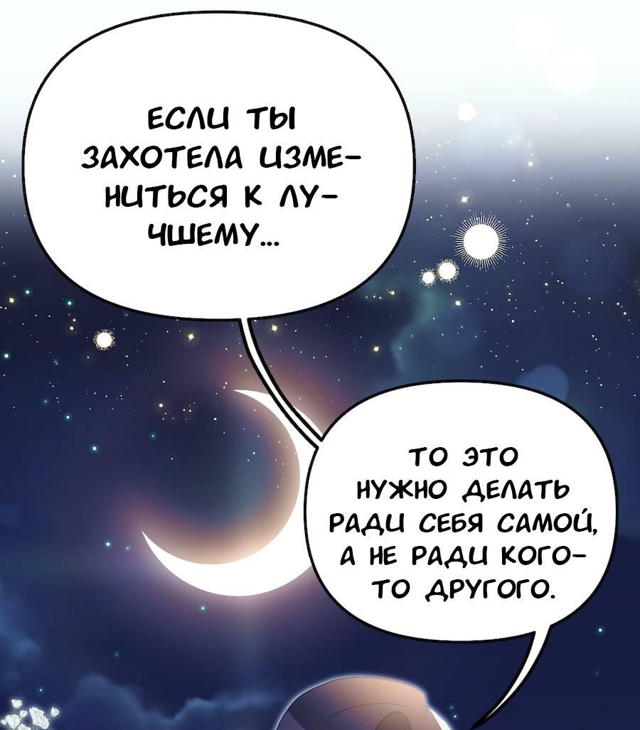 Манга Золотое сечение - Глава 15 Страница 55