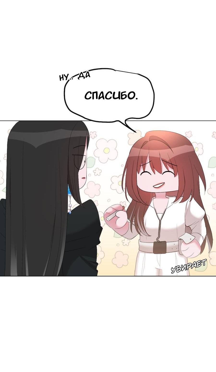 Манга Золотое сечение - Глава 15 Страница 43