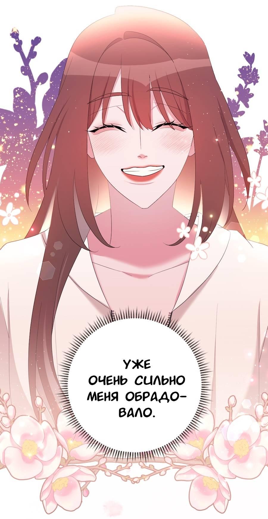 Манга Золотое сечение - Глава 15 Страница 62