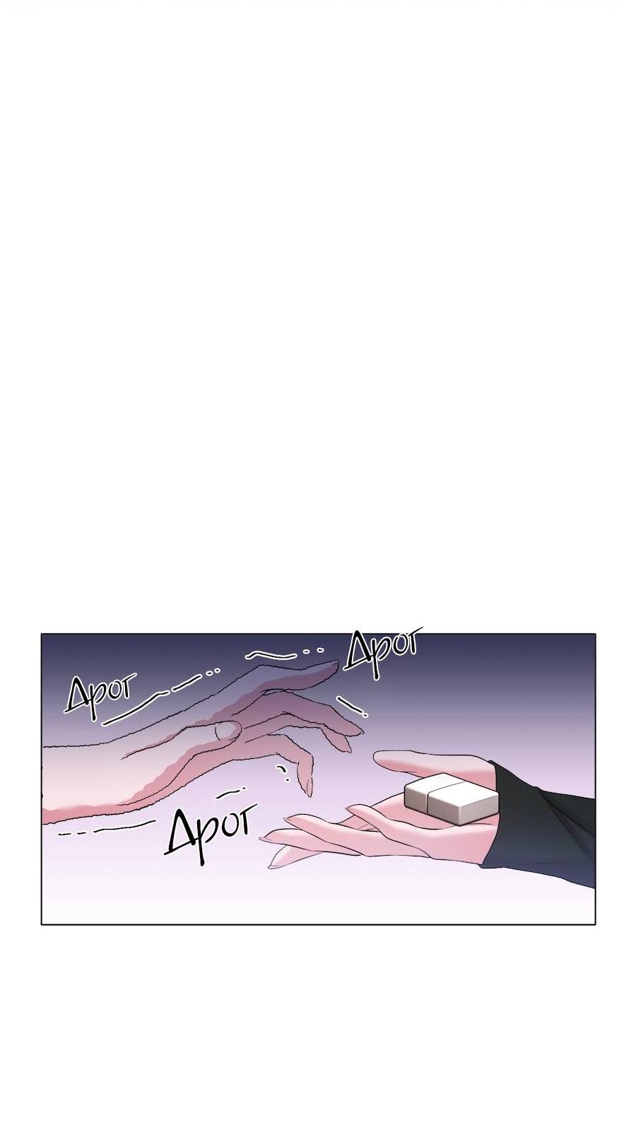 Манга Золотое сечение - Глава 15 Страница 42