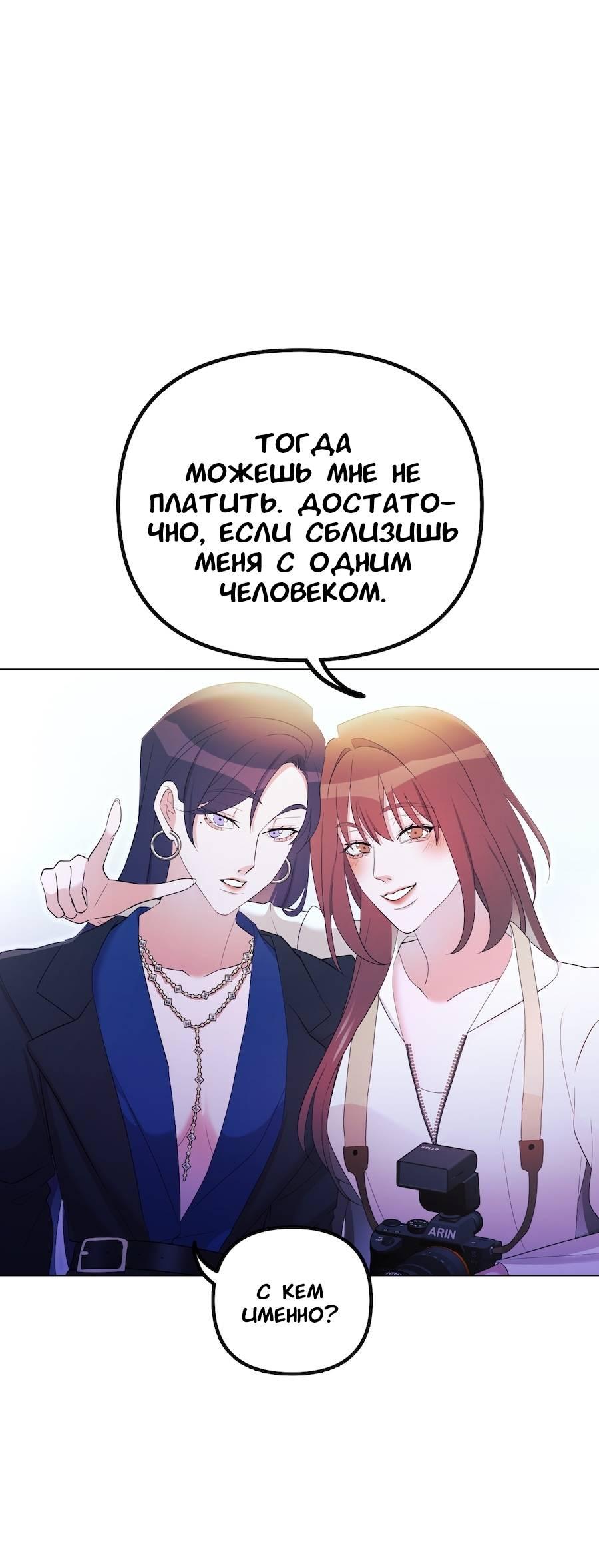 Манга Золотое сечение - Глава 15 Страница 1