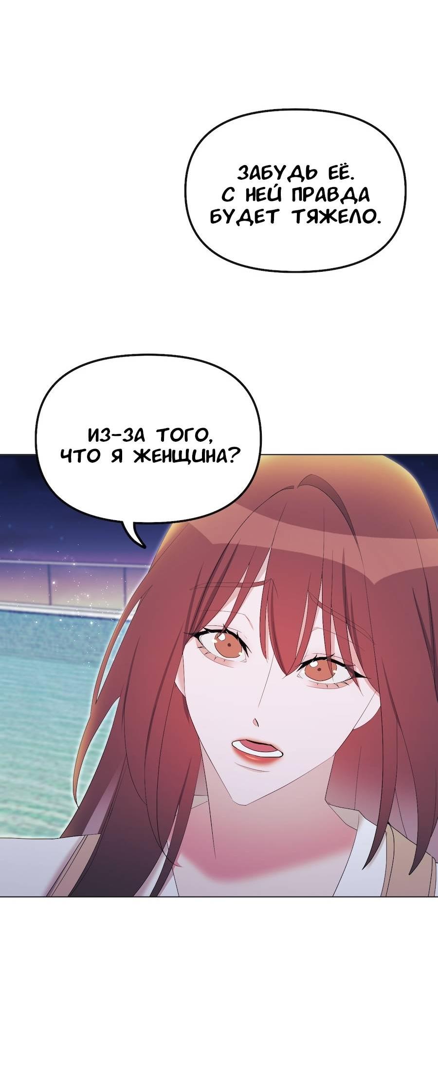 Манга Золотое сечение - Глава 15 Страница 25