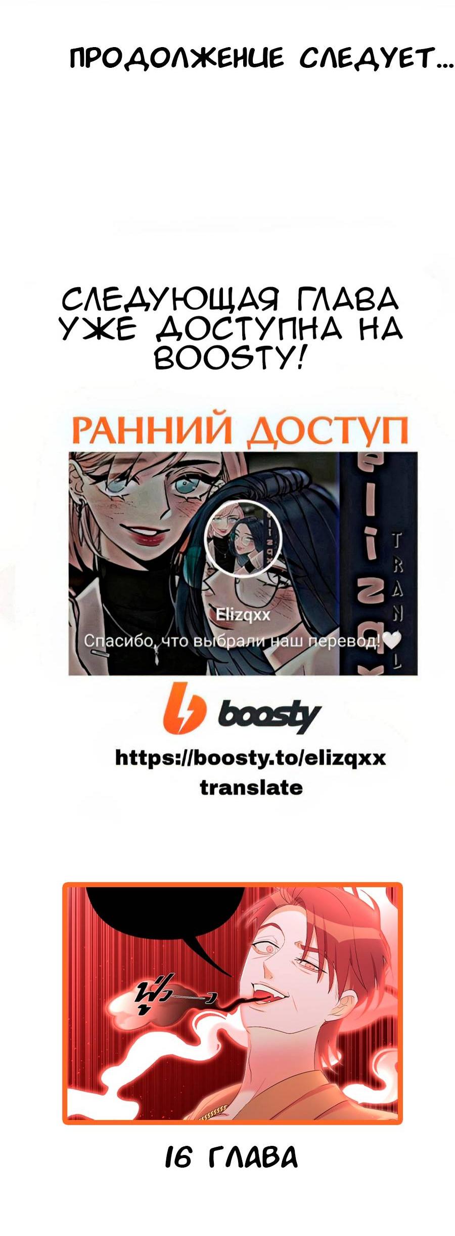 Манга Золотое сечение - Глава 15 Страница 72