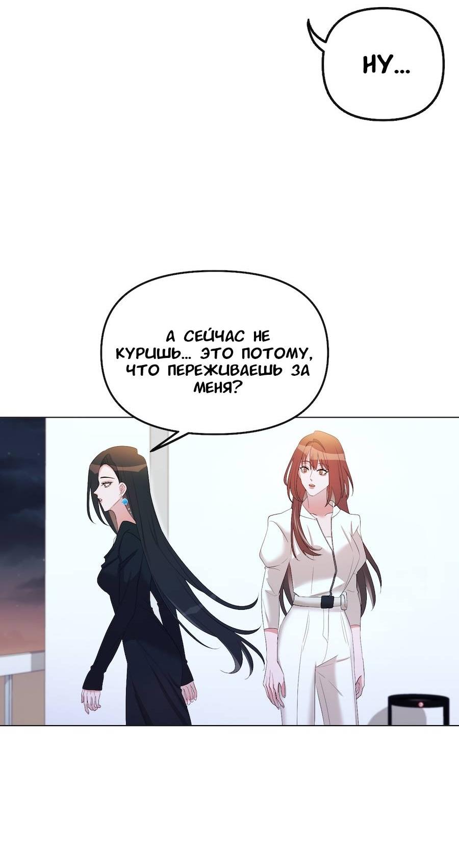 Манга Золотое сечение - Глава 15 Страница 52