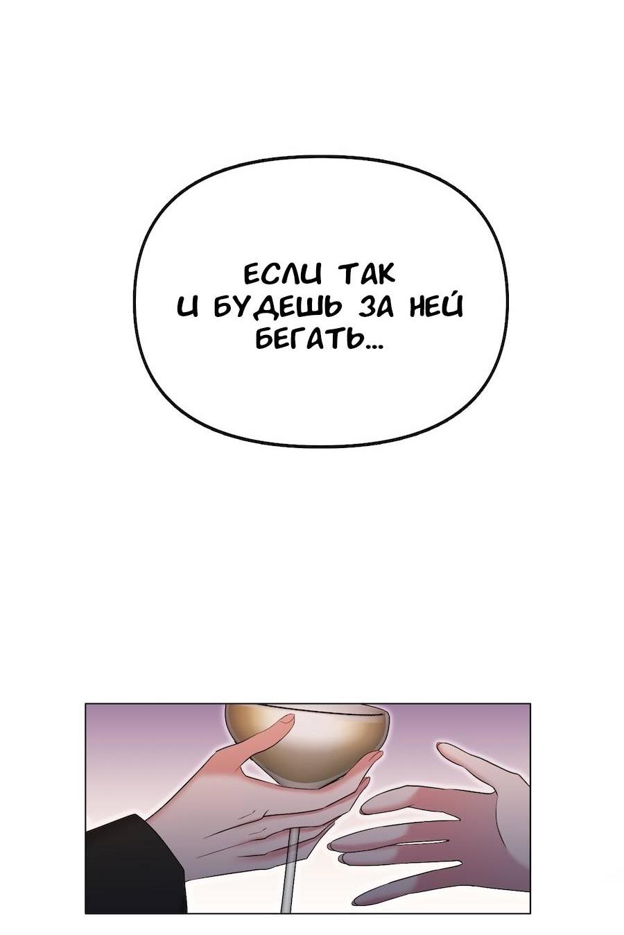 Манга Золотое сечение - Глава 15 Страница 29