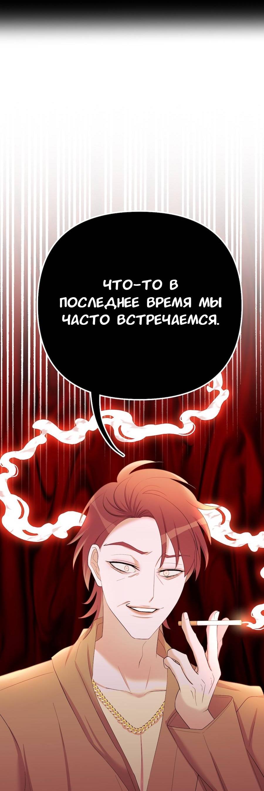 Манга Золотое сечение - Глава 15 Страница 69