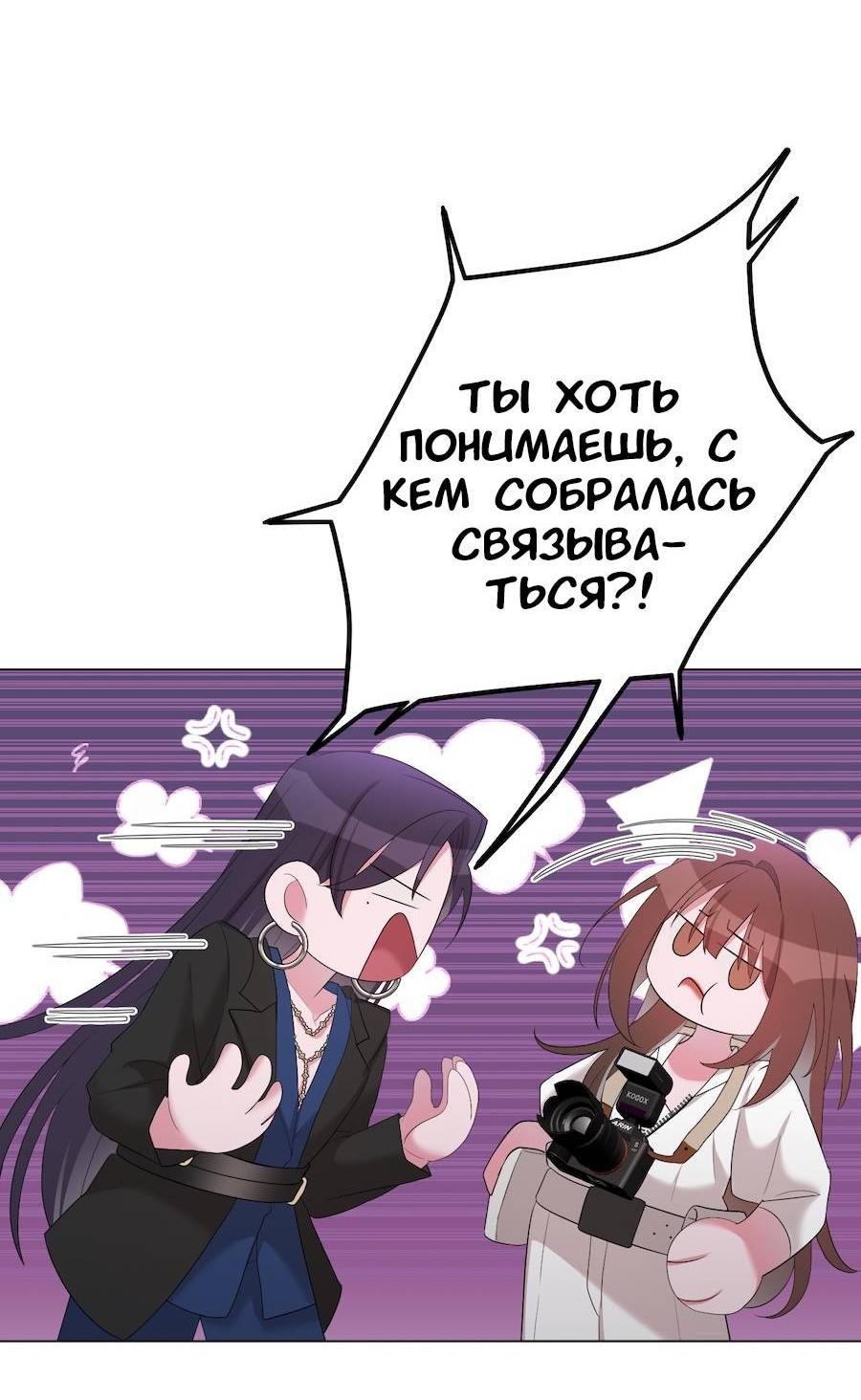 Манга Золотое сечение - Глава 15 Страница 11