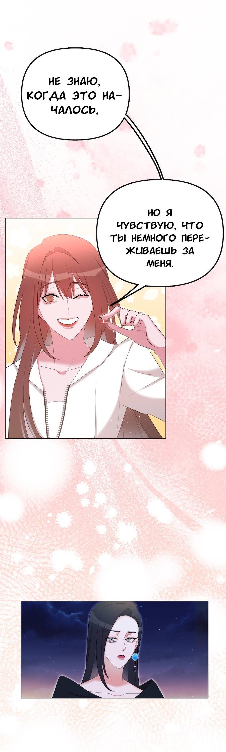 Манга Золотое сечение - Глава 15 Страница 63