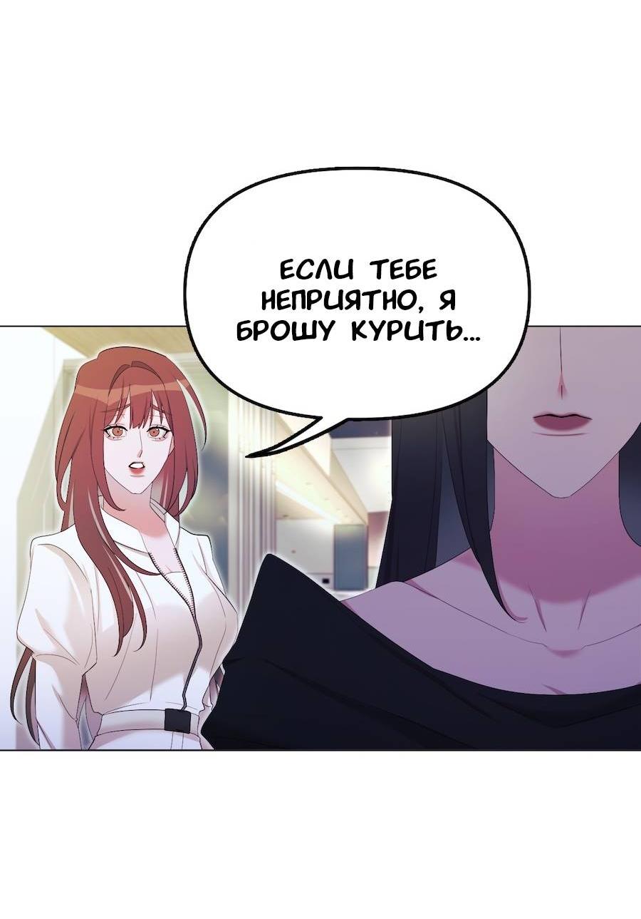 Манга Золотое сечение - Глава 15 Страница 53