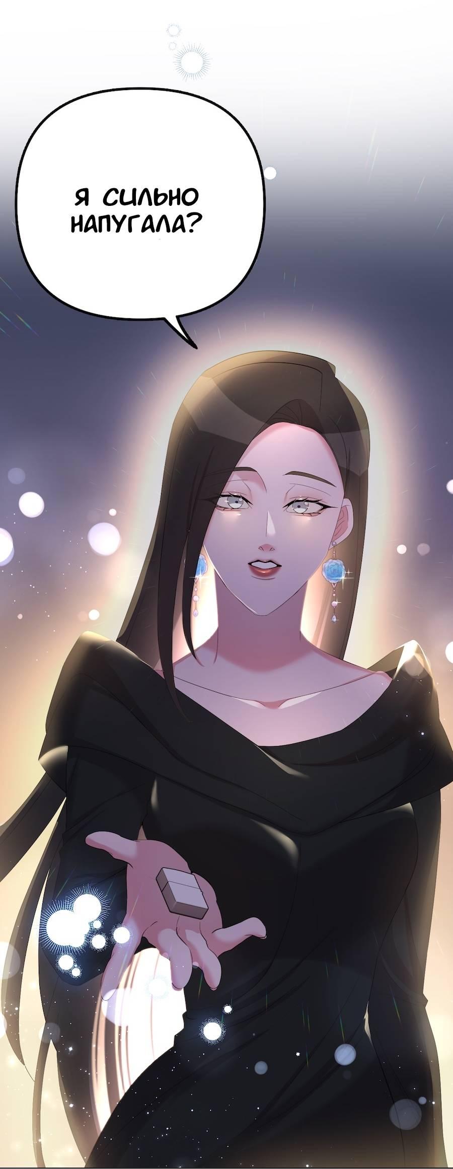 Манга Золотое сечение - Глава 15 Страница 41