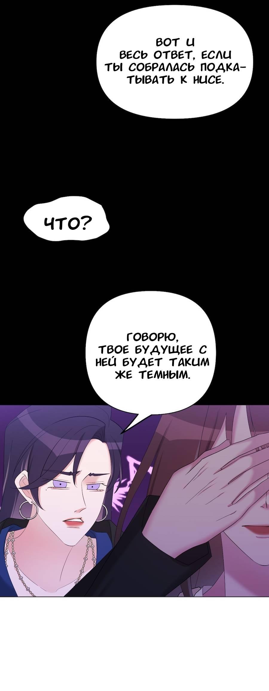 Манга Золотое сечение - Глава 15 Страница 7