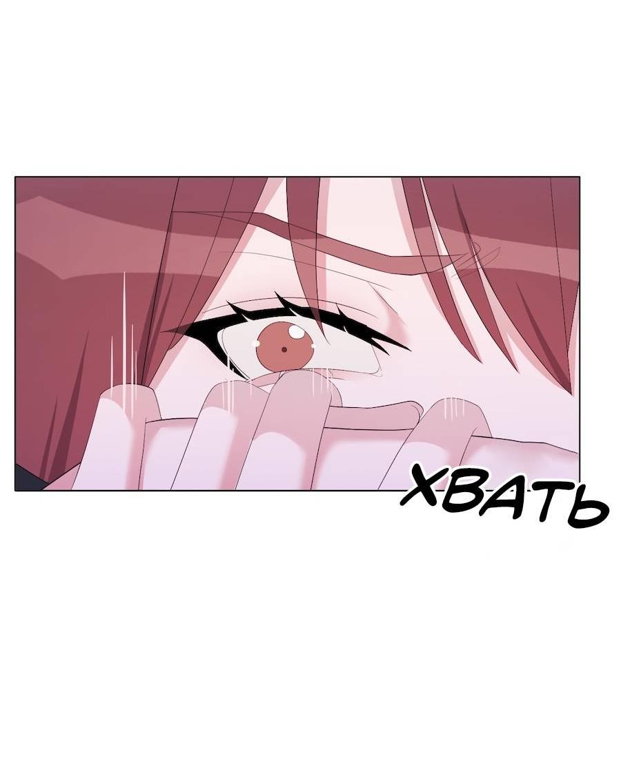 Манга Золотое сечение - Глава 15 Страница 9