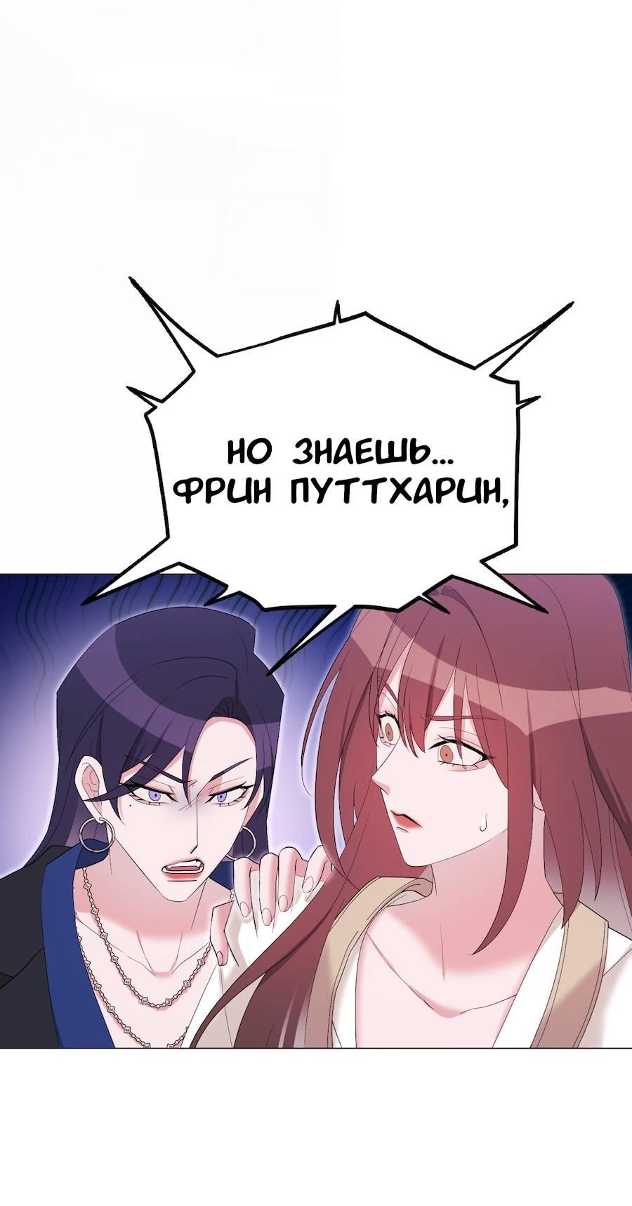 Манга Золотое сечение - Глава 15 Страница 23