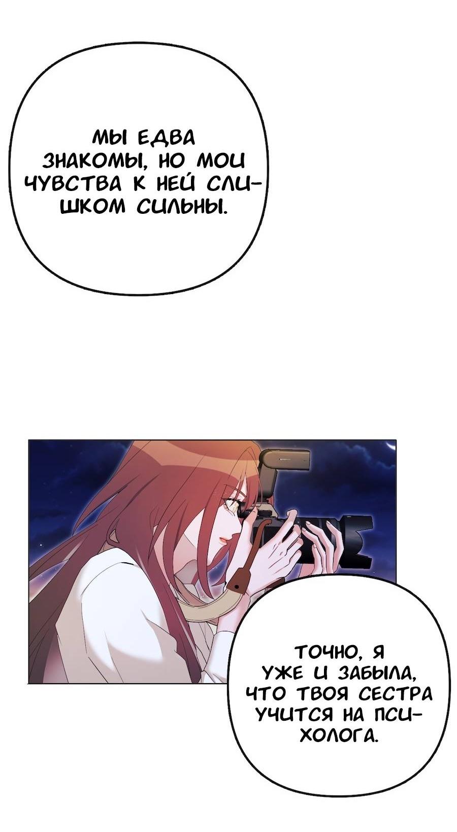 Манга Золотое сечение - Глава 15 Страница 18