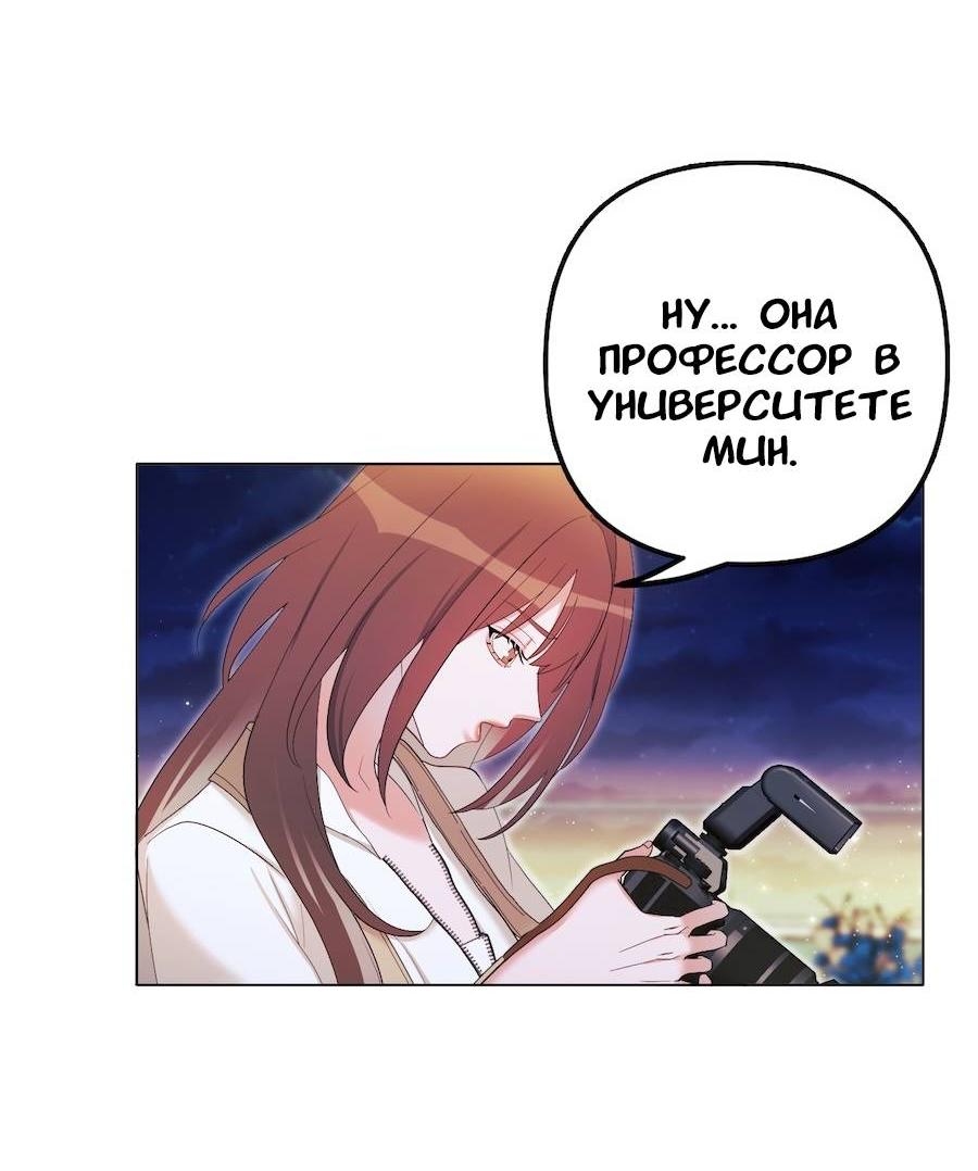 Манга Золотое сечение - Глава 15 Страница 17