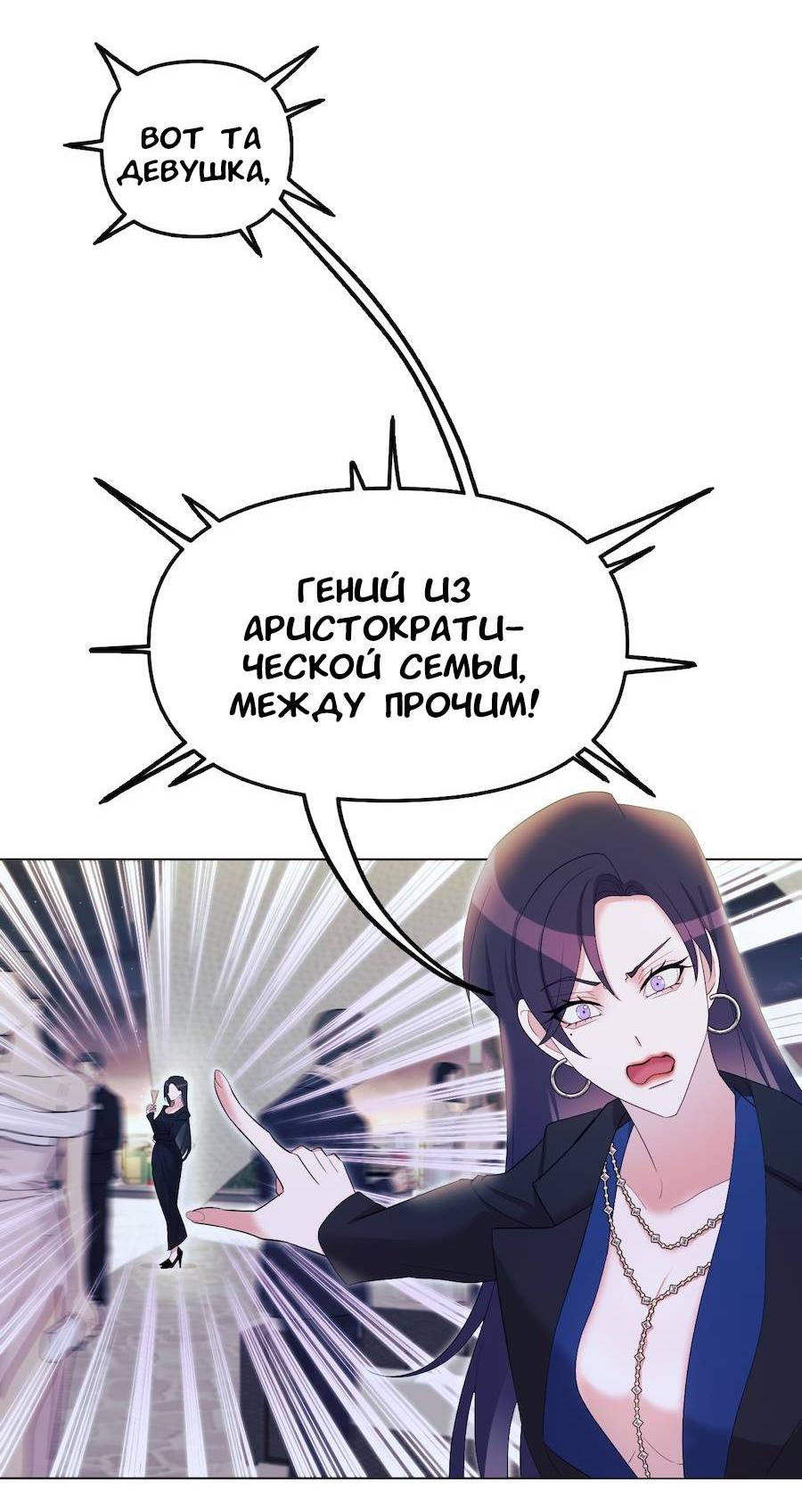 Манга Золотое сечение - Глава 15 Страница 12