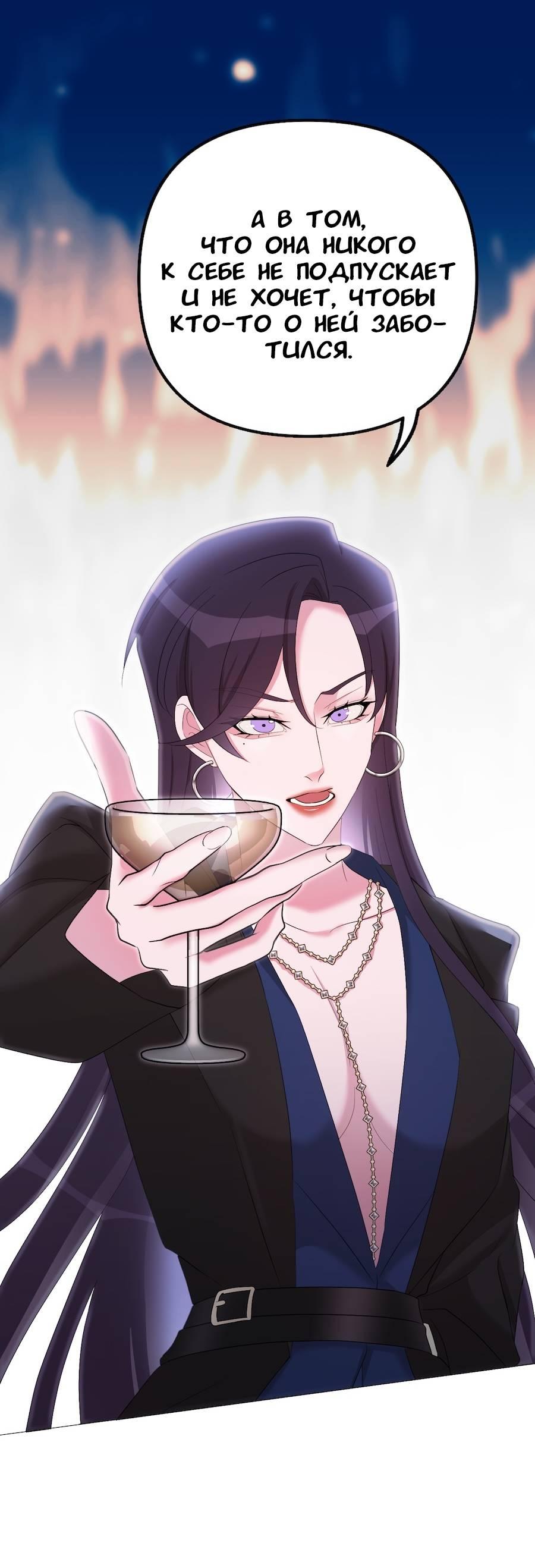 Манга Золотое сечение - Глава 15 Страница 28