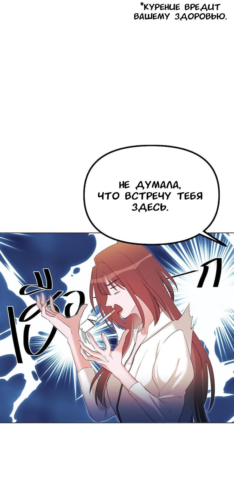 Манга Золотое сечение - Глава 15 Страница 37