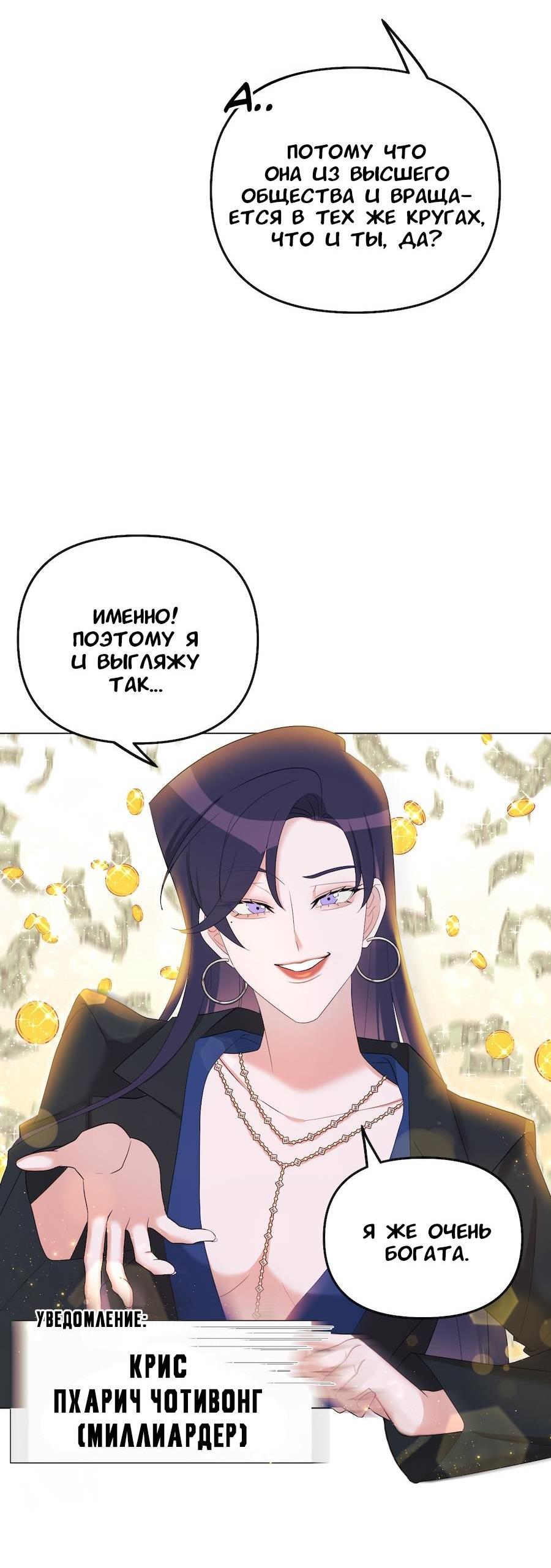 Манга Золотое сечение - Глава 15 Страница 20