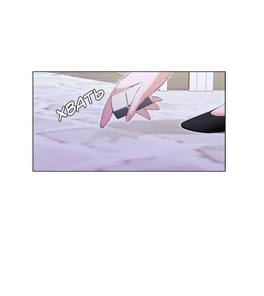 Манга Золотое сечение - Глава 15 Страница 39