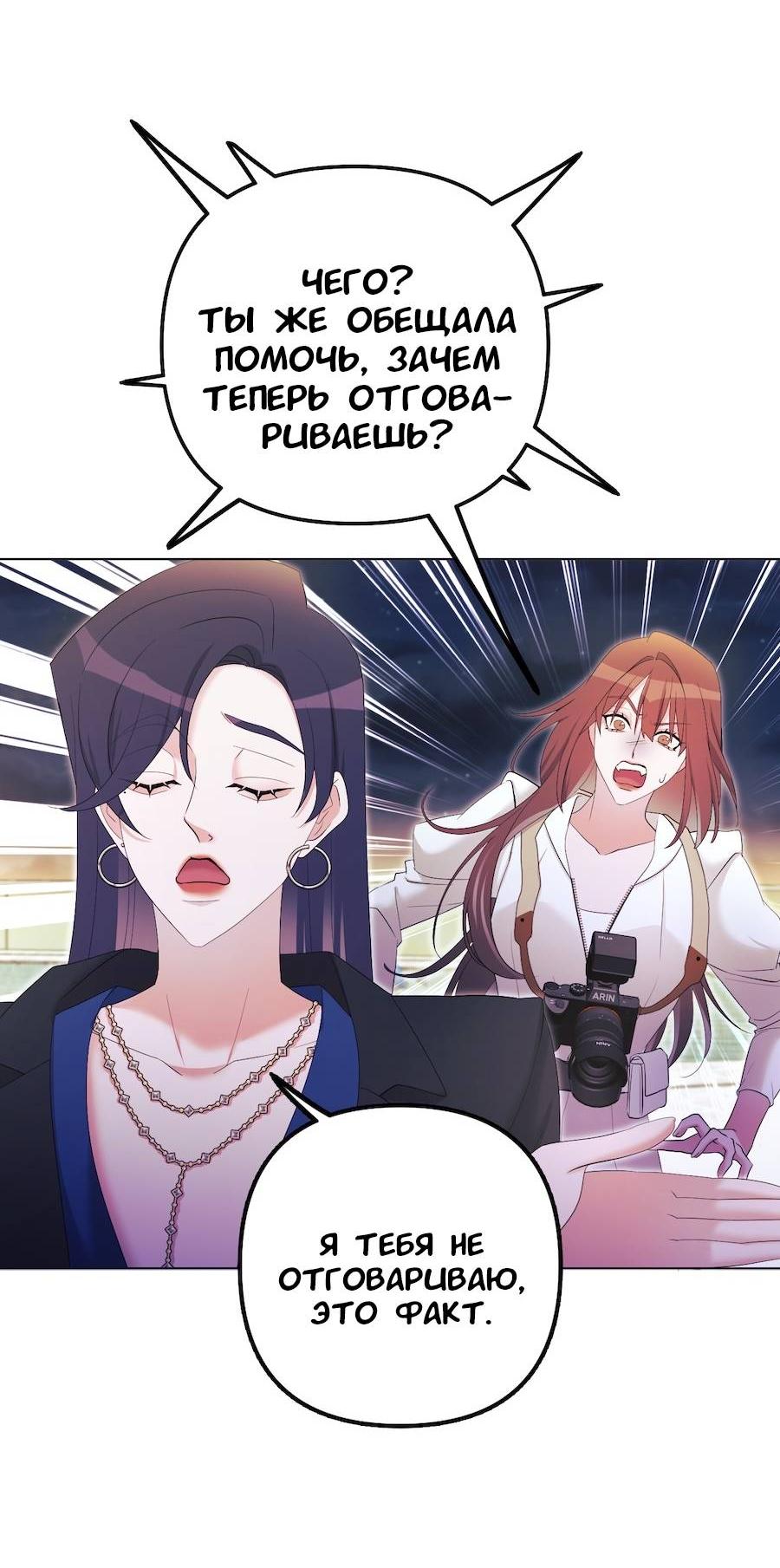 Манга Золотое сечение - Глава 15 Страница 10