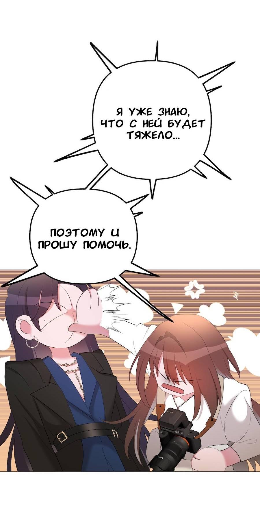 Манга Золотое сечение - Глава 15 Страница 14