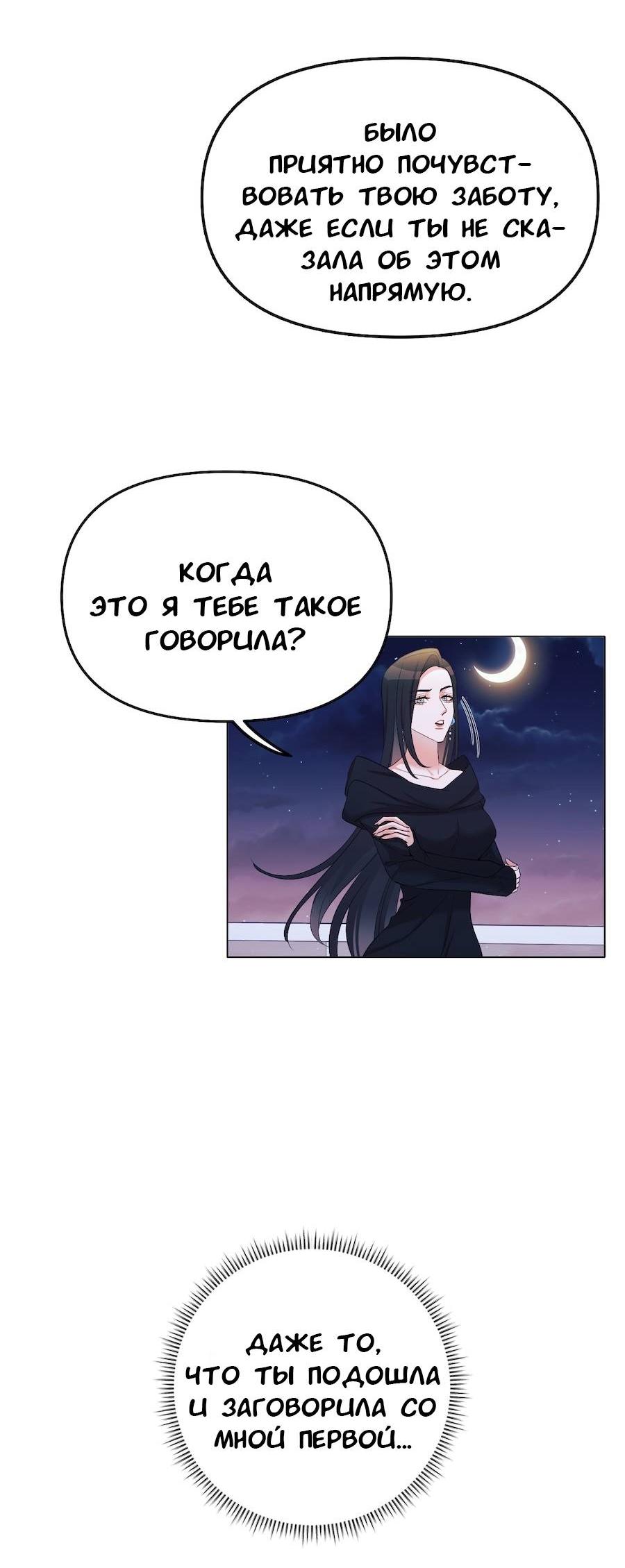 Манга Золотое сечение - Глава 15 Страница 61