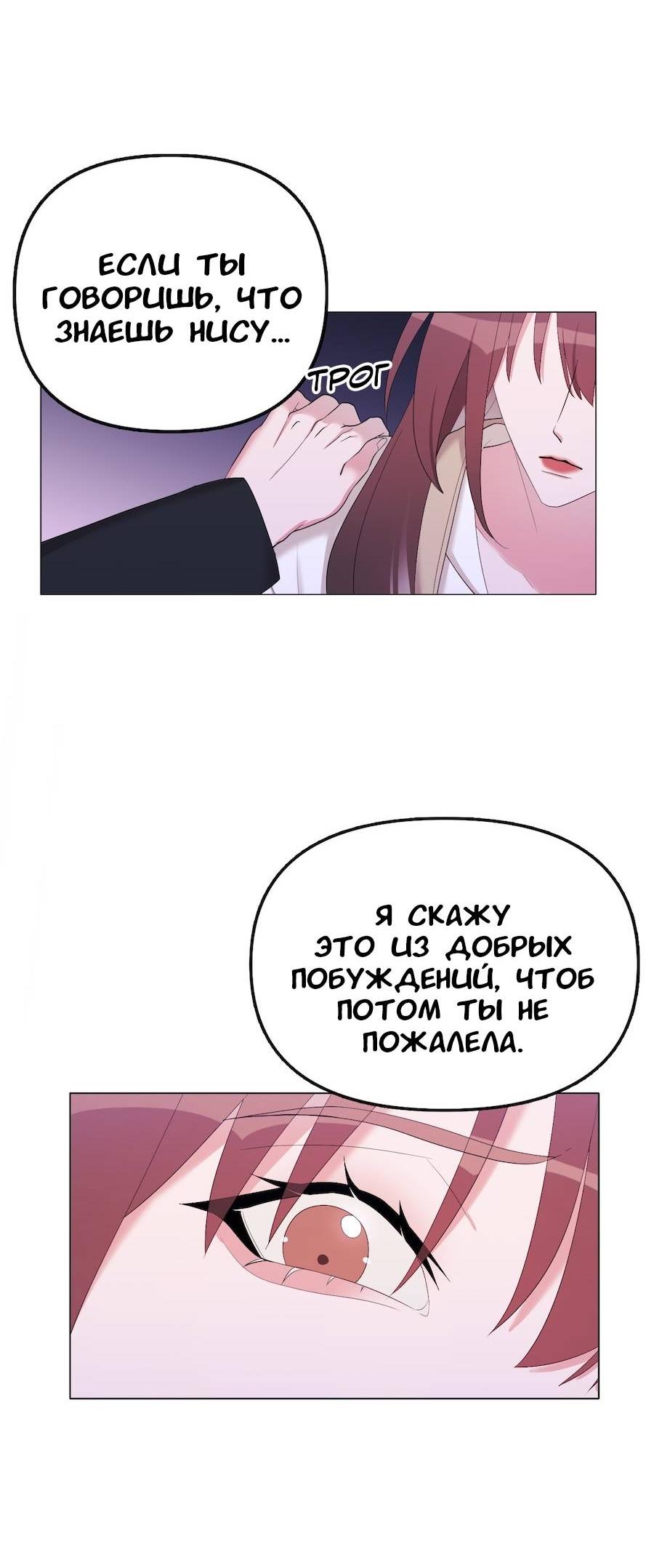 Манга Золотое сечение - Глава 15 Страница 24