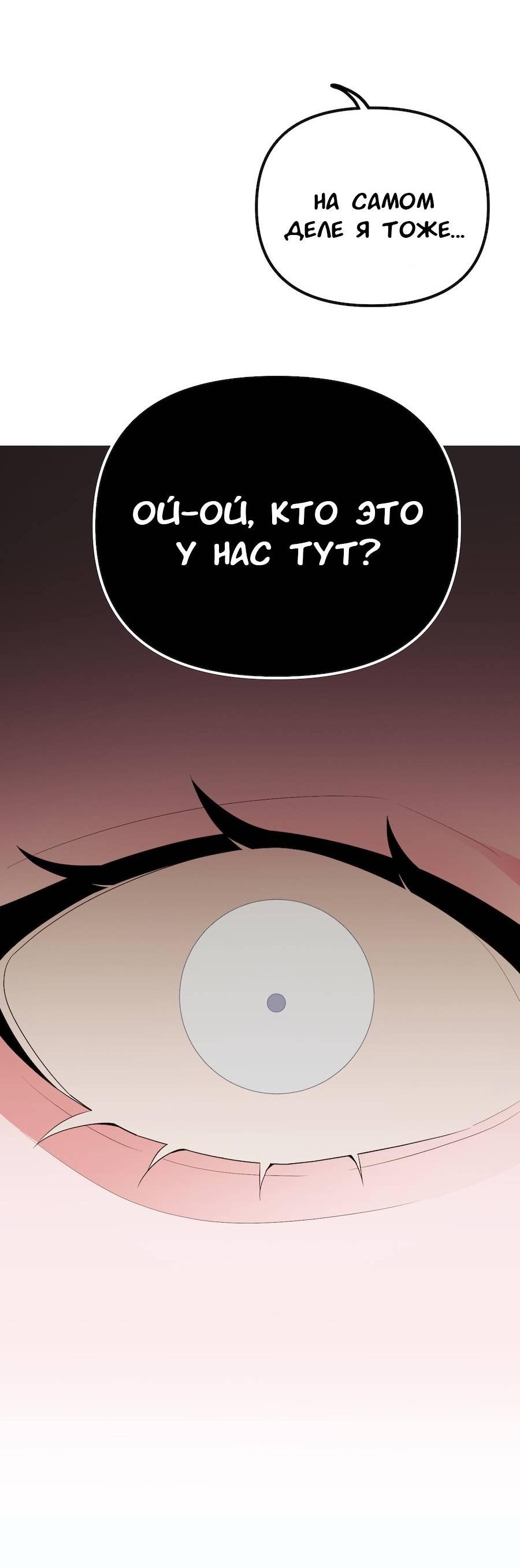 Манга Золотое сечение - Глава 15 Страница 67