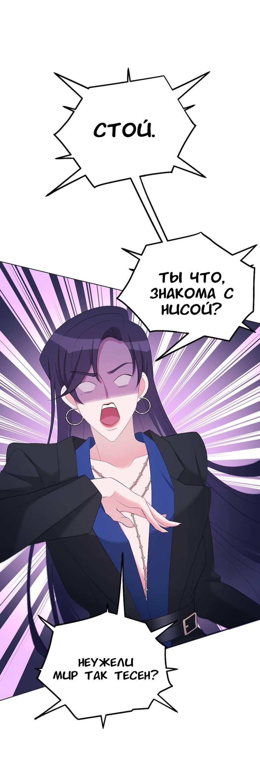 Манга Золотое сечение - Глава 15 Страница 16