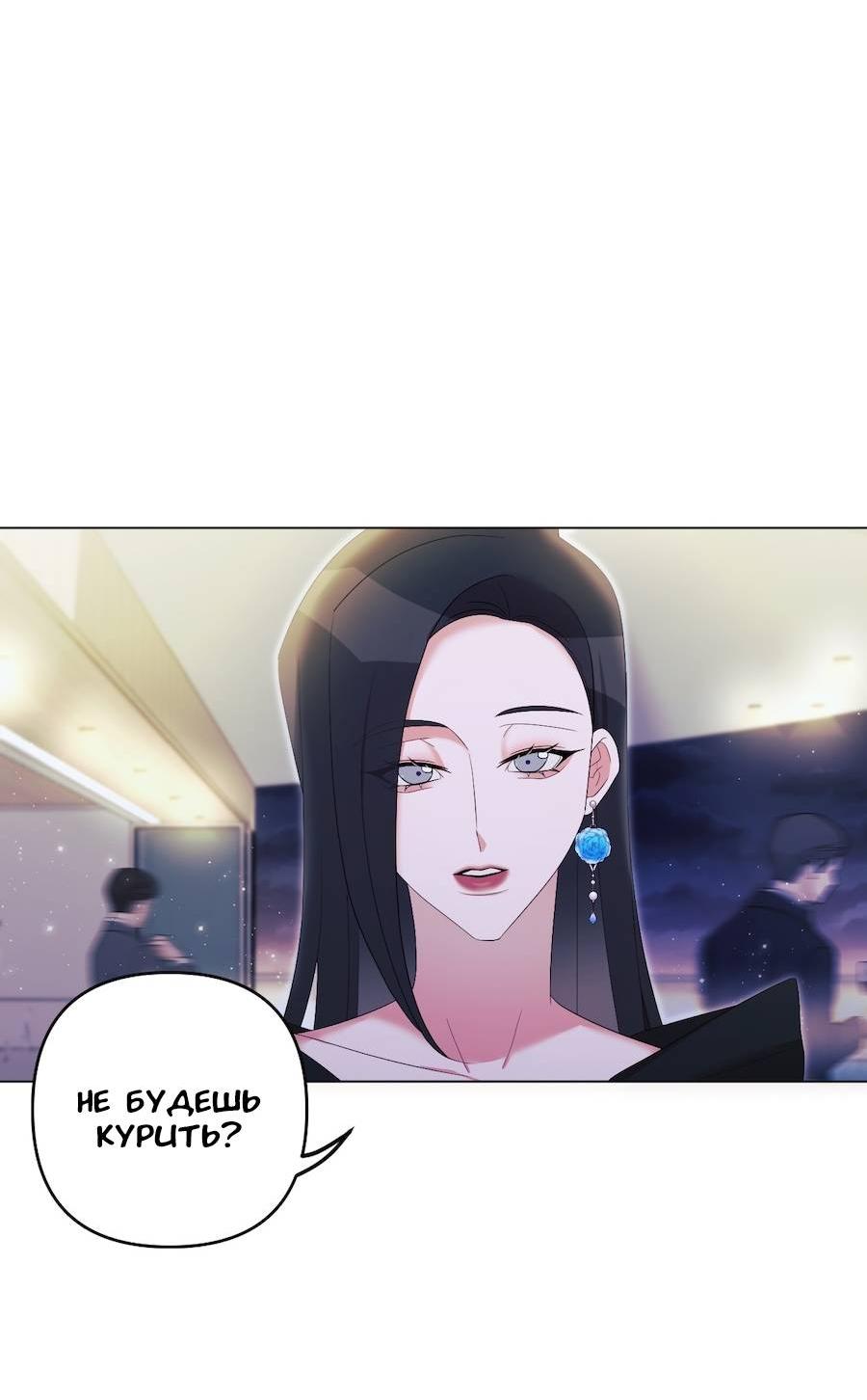 Манга Золотое сечение - Глава 15 Страница 46