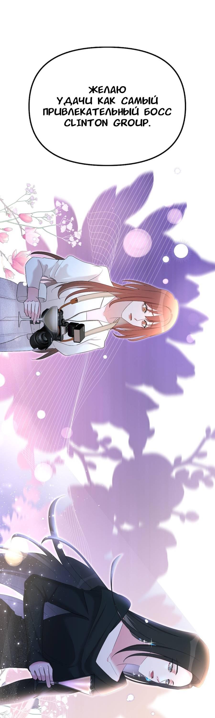 Манга Золотое сечение - Глава 15 Страница 32