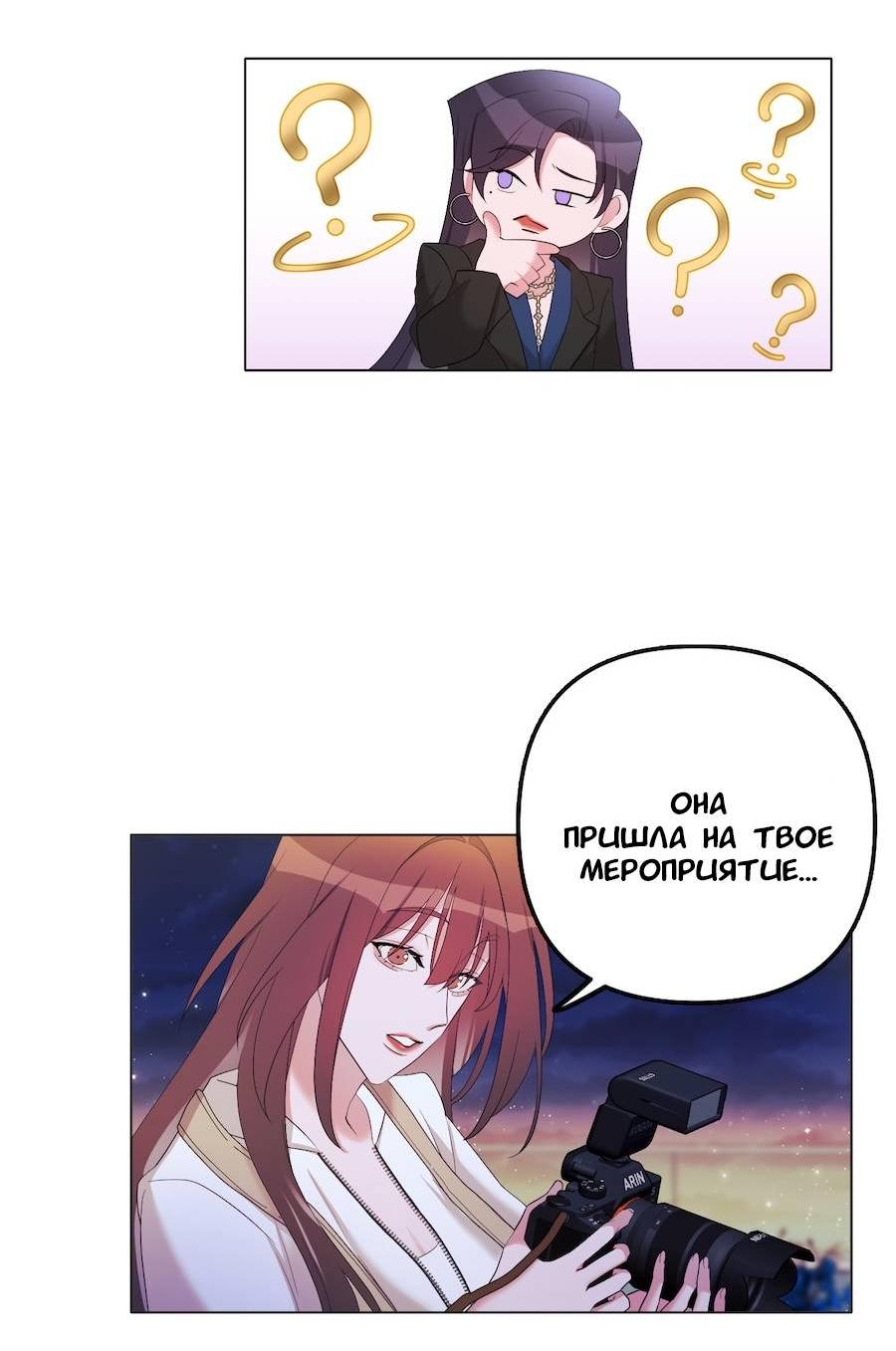 Манга Золотое сечение - Глава 15 Страница 19