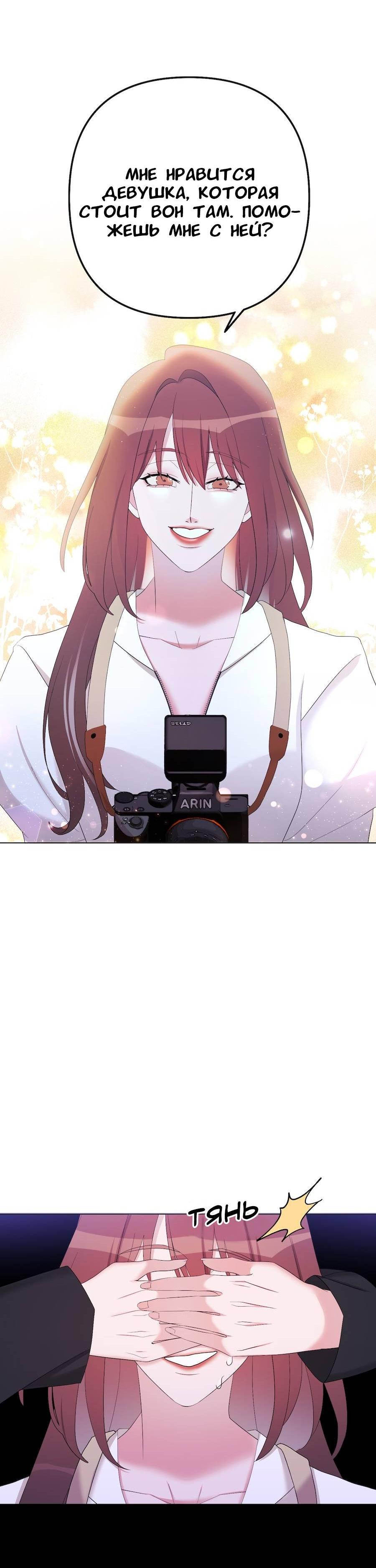 Манга Золотое сечение - Глава 15 Страница 6